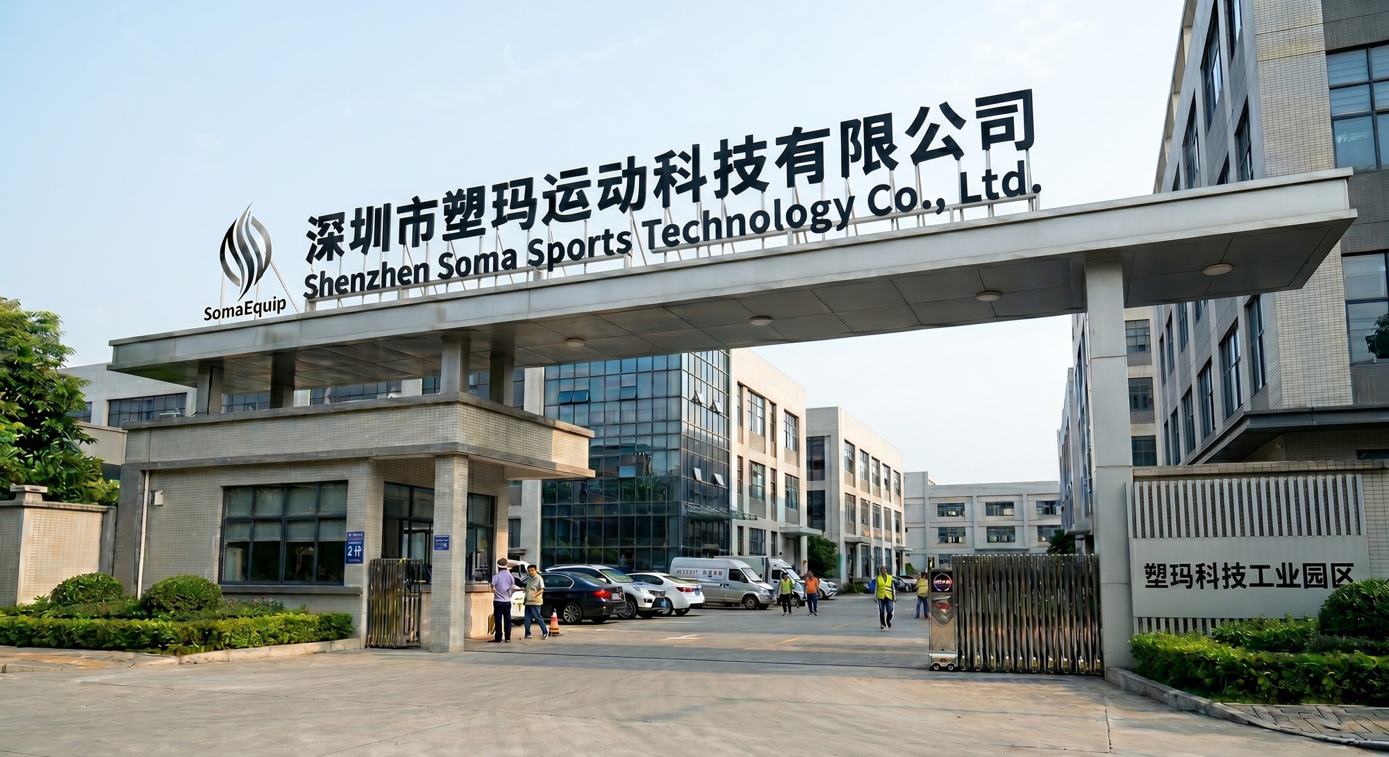 SomaEquip factory entrance in Shenzhen